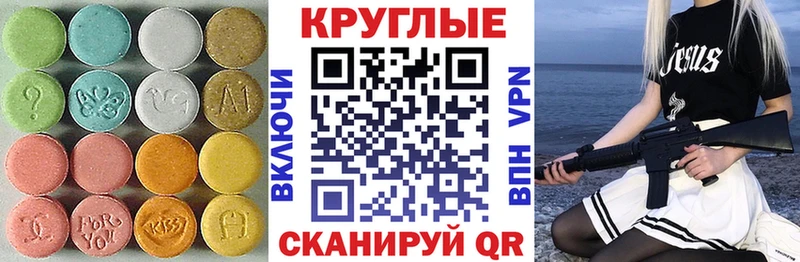 Экстази DUBAI  ОМГ ОМГ сайт  Зима 