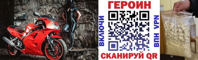 Героин белый Зима