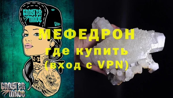 меф VHQ Балахна
