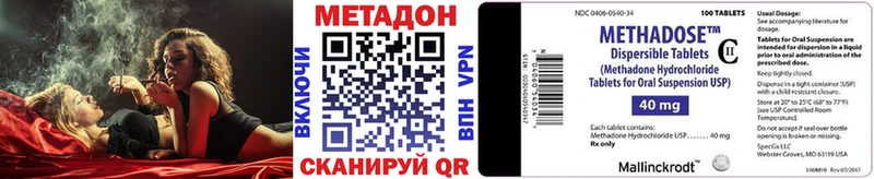 МЕТАДОН VHQ  blacksprut сайт  Зима 