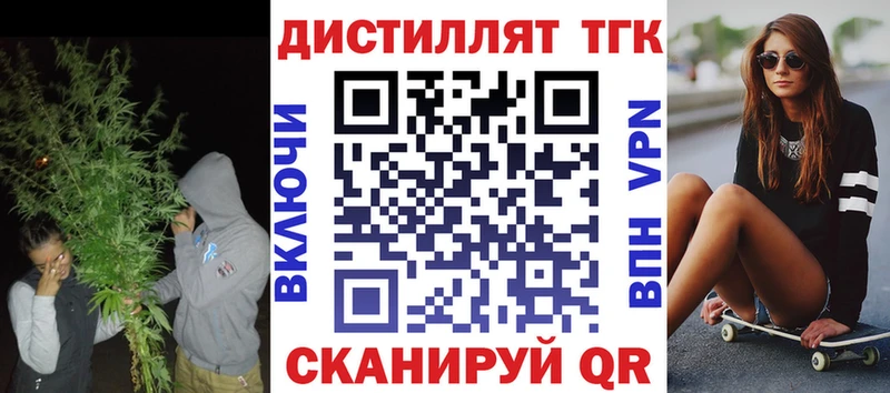 Дистиллят ТГК вейп  где продают наркотики  Зима 